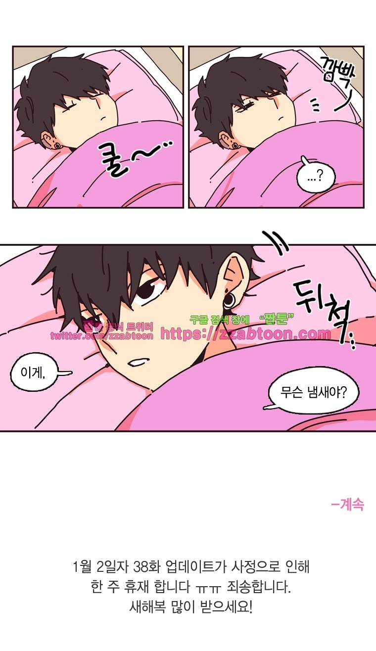 20세 보고서-37화 5