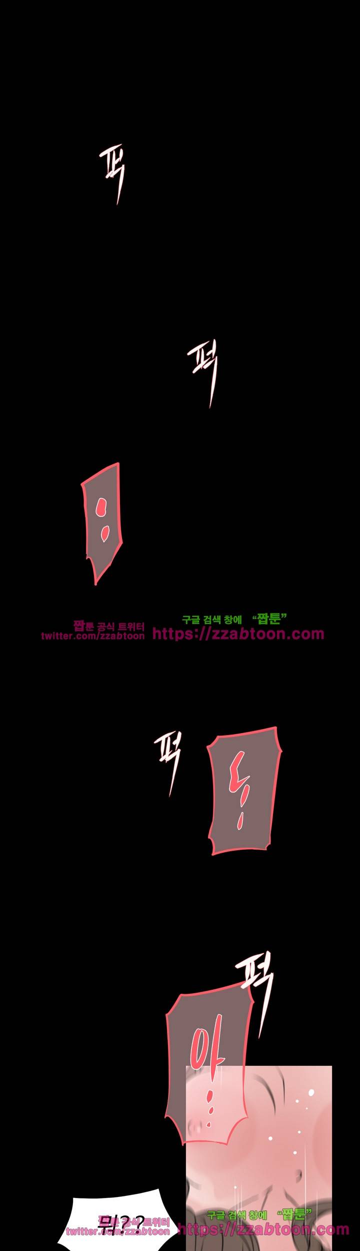 그녀의 11센티 14화 1