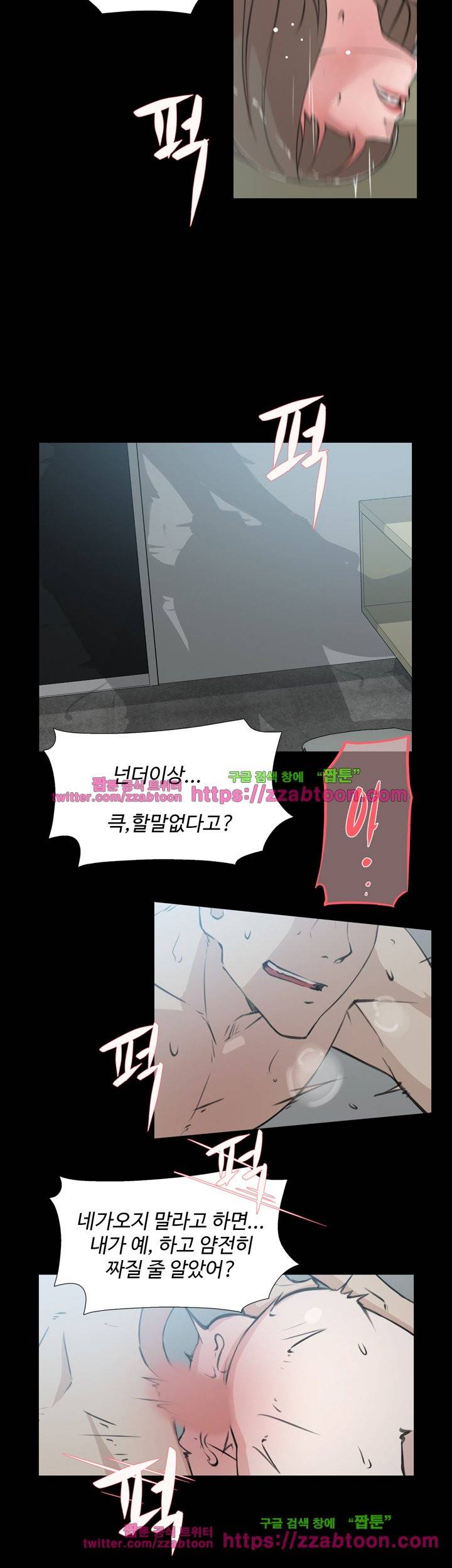 그녀의 11센티 14화 2