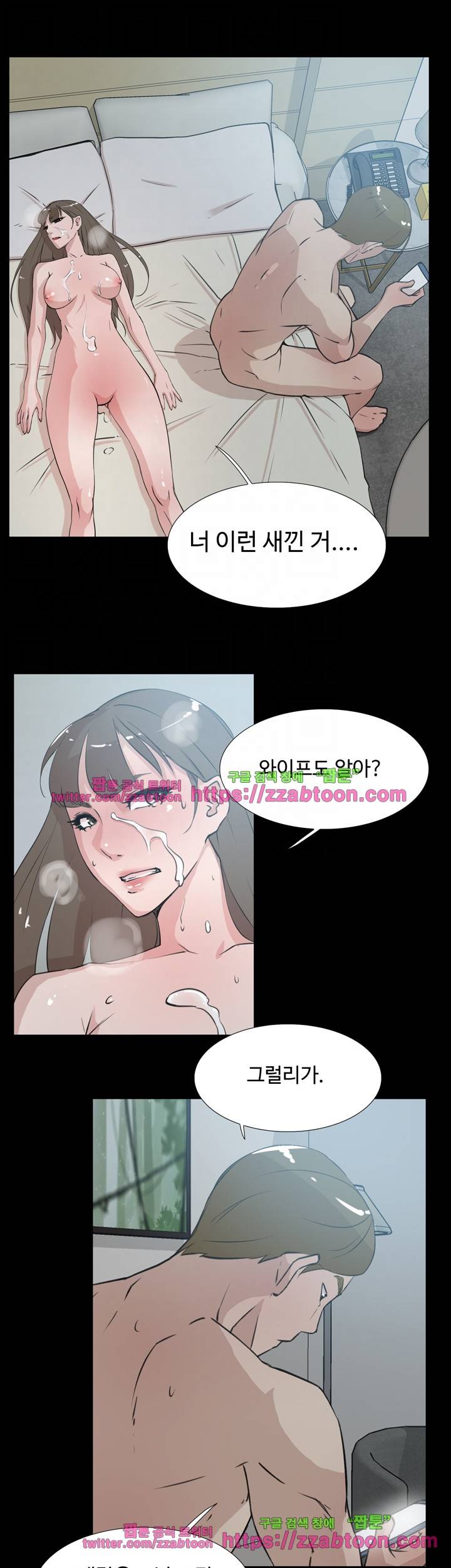 그녀의 11센티 14화 15