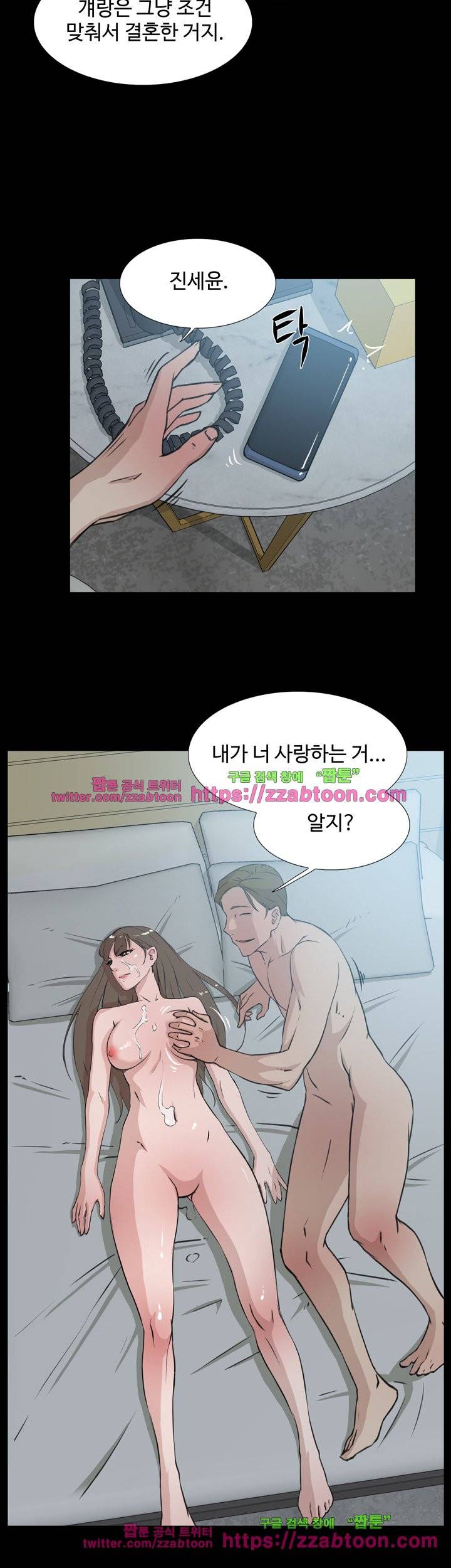 그녀의 11센티 14화 16