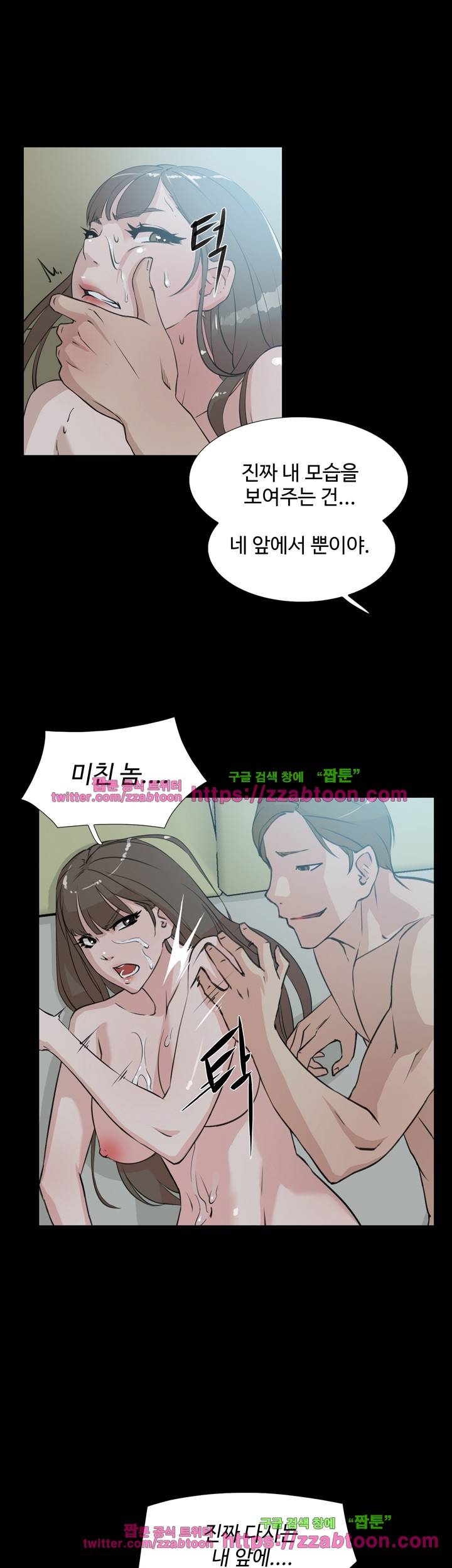 그녀의 11센티 14화 17