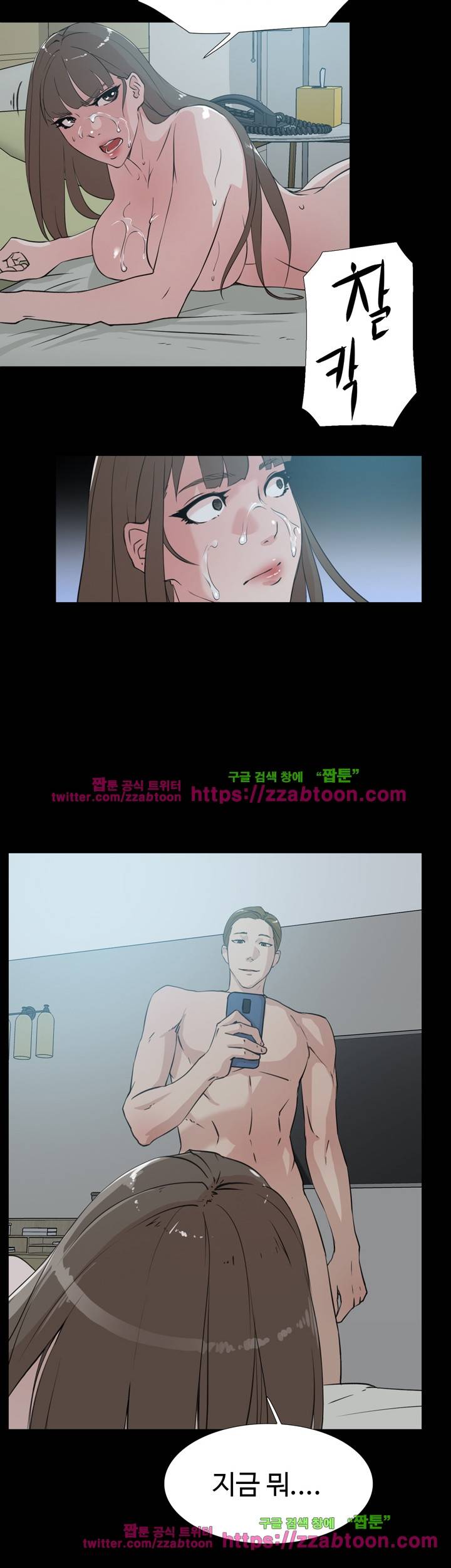 그녀의 11센티 14화 18