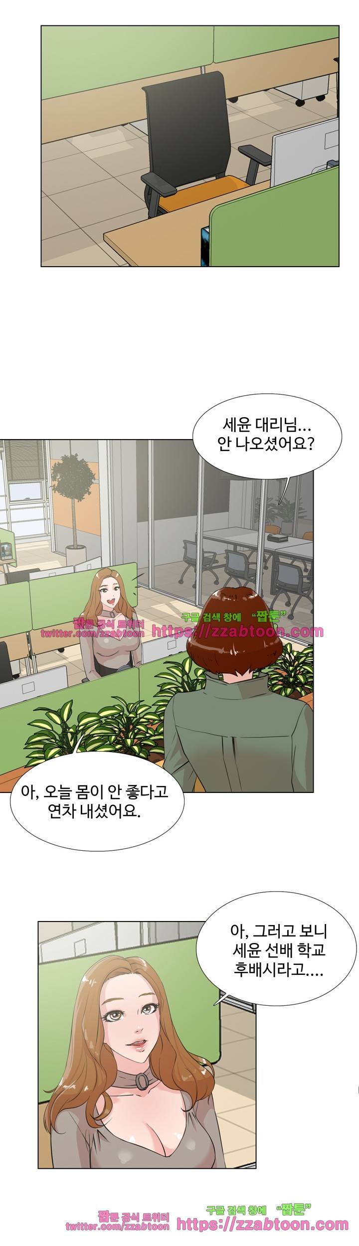 그녀의 11센티 14화 22