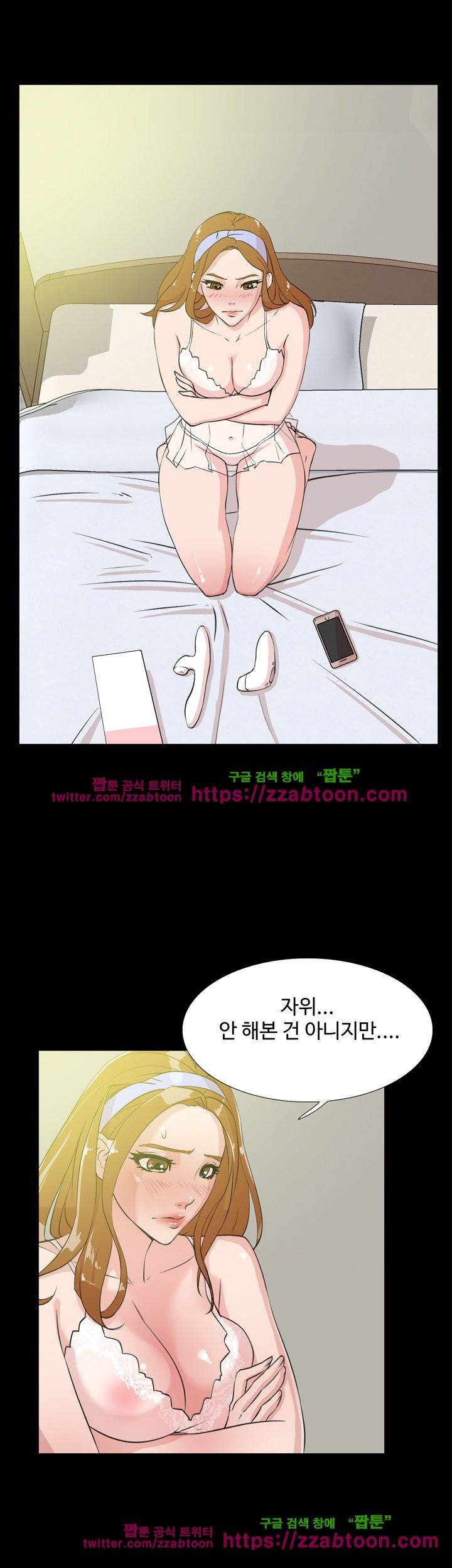 그녀의 11센티 14화 28