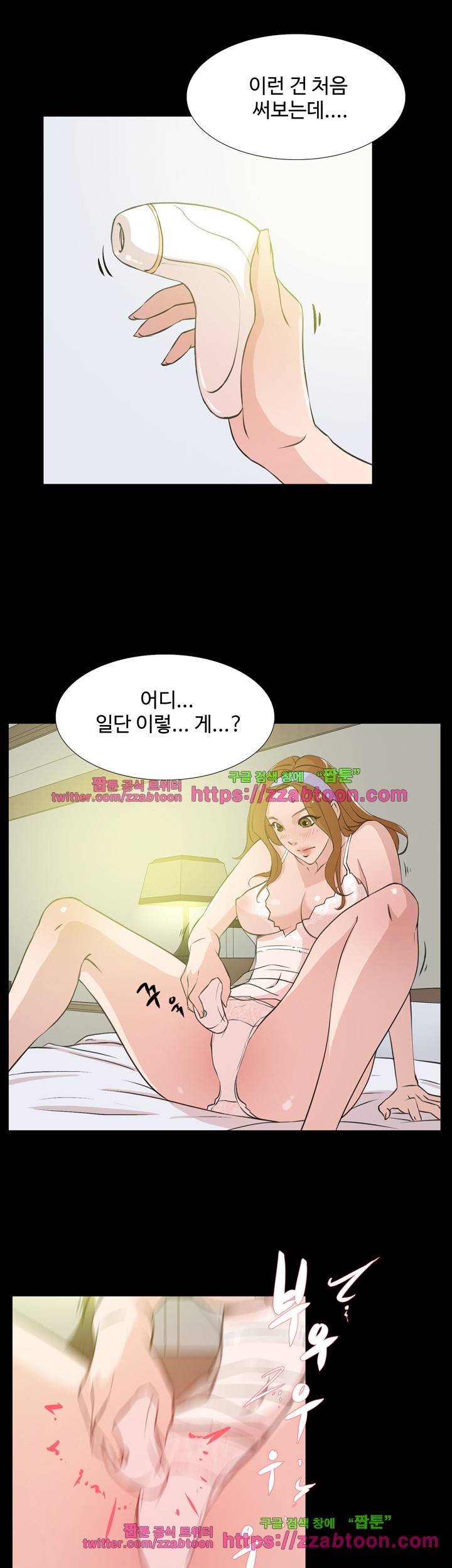 그녀의 11센티 14화 29