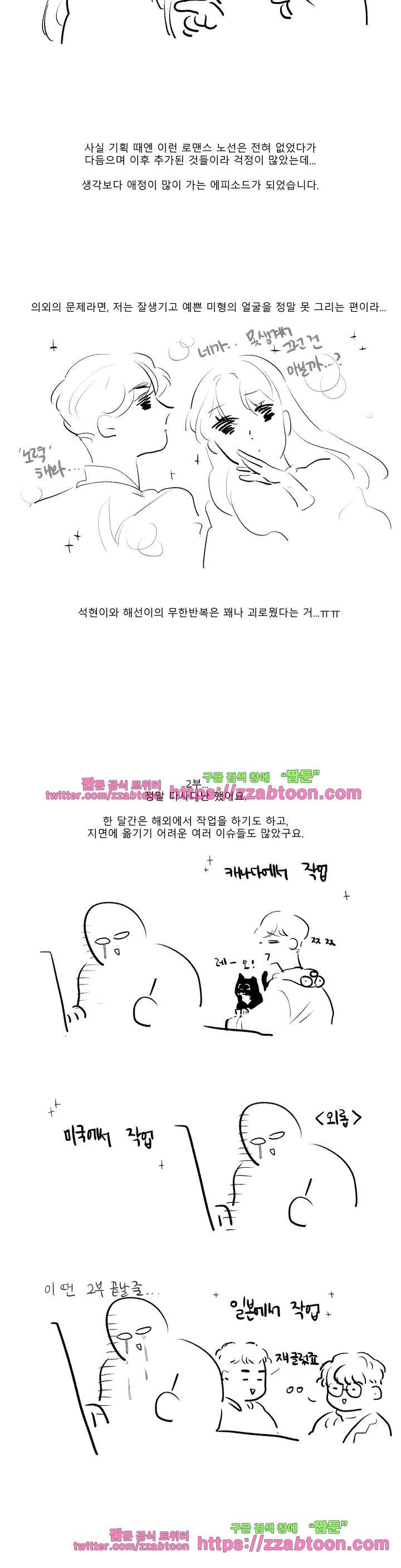 사인 2부 후기 2