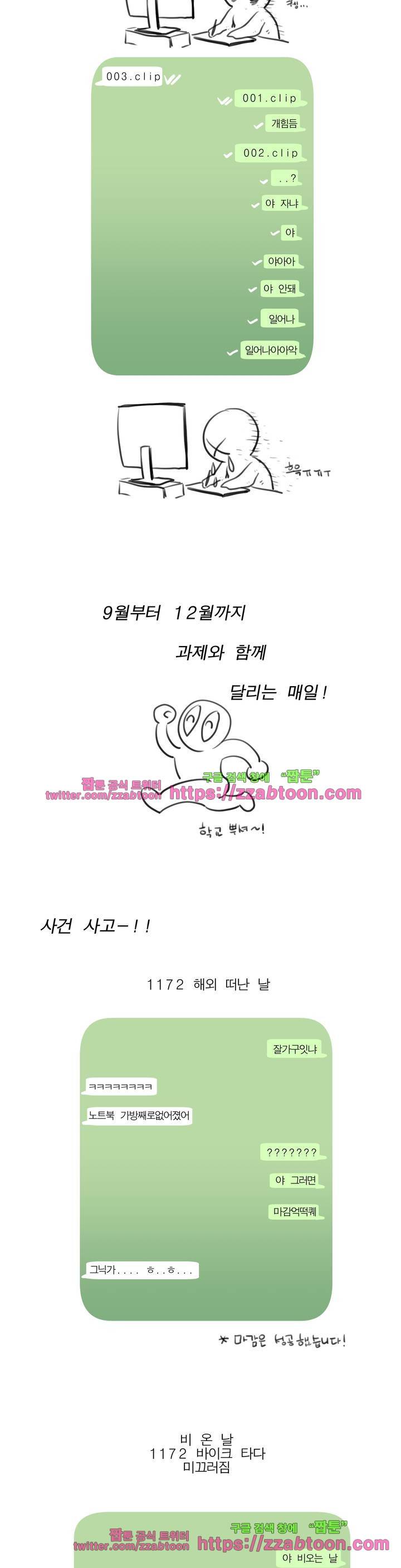 사인 2부 후기 5