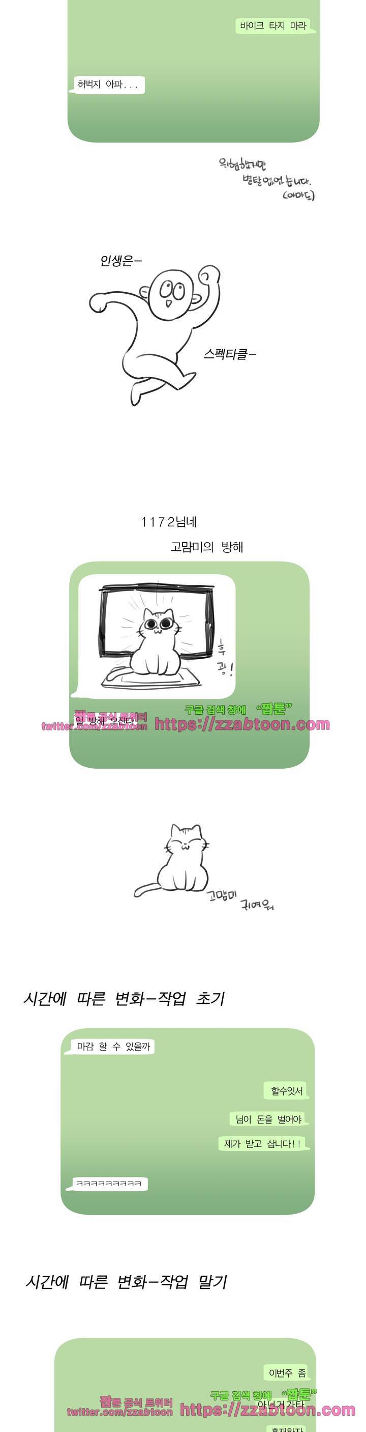 사인 2부 후기 6