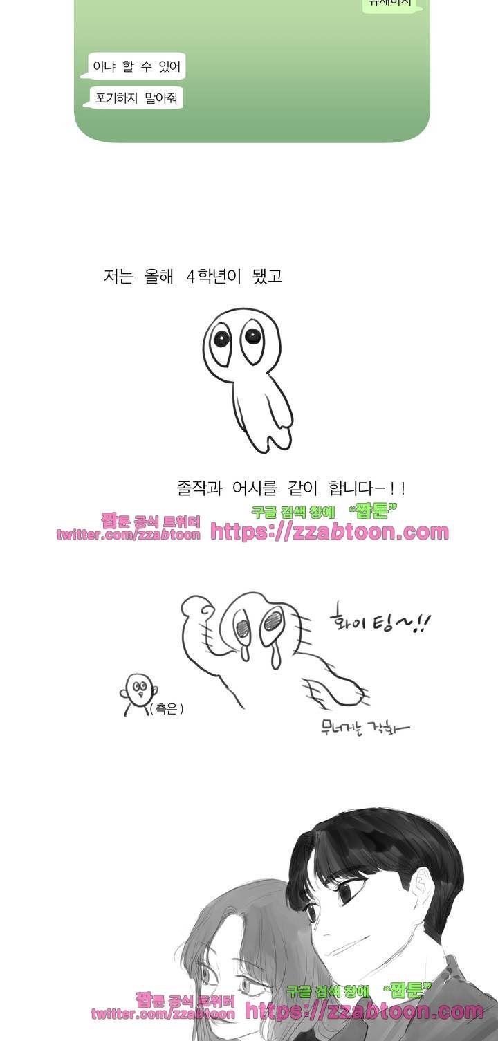 사인 2부 후기 7