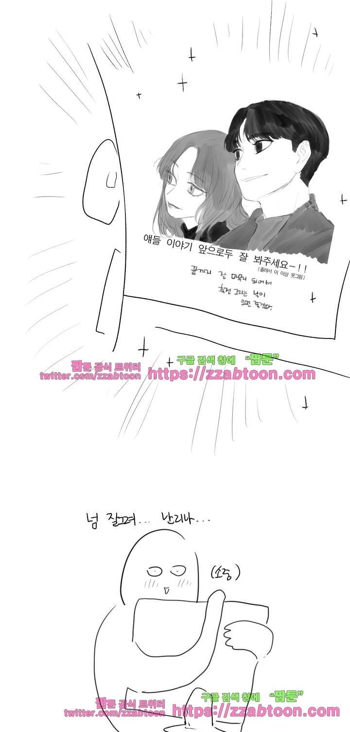 사인 2부 후기 9