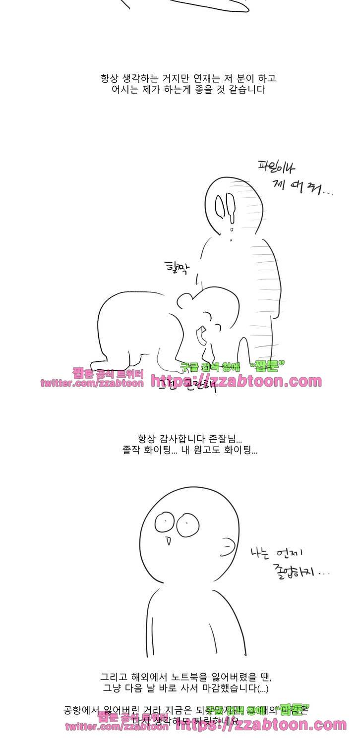 사인 2부 후기 10