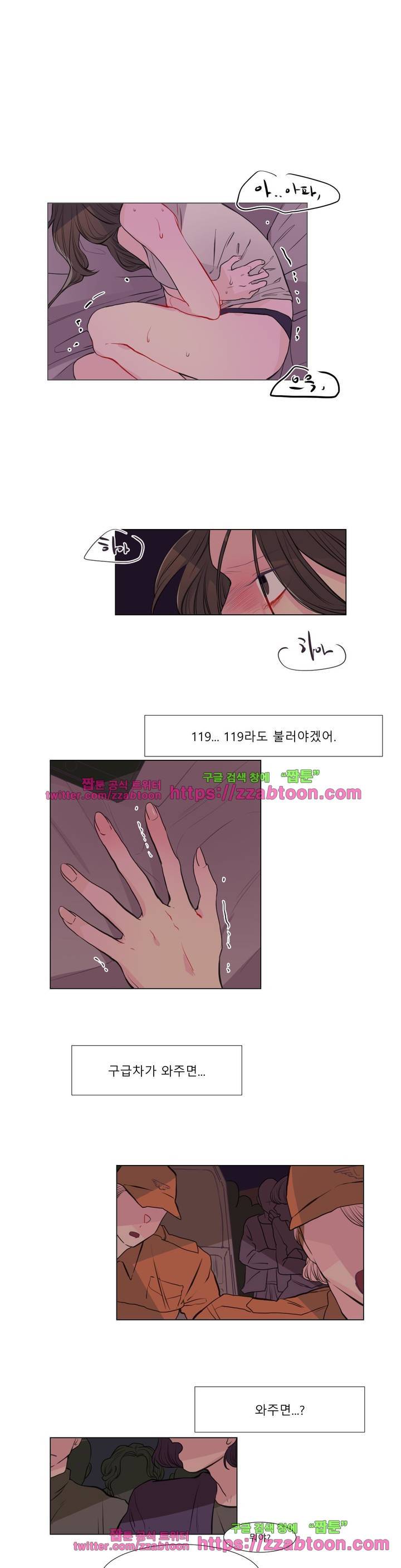 사인 3부 10화 2