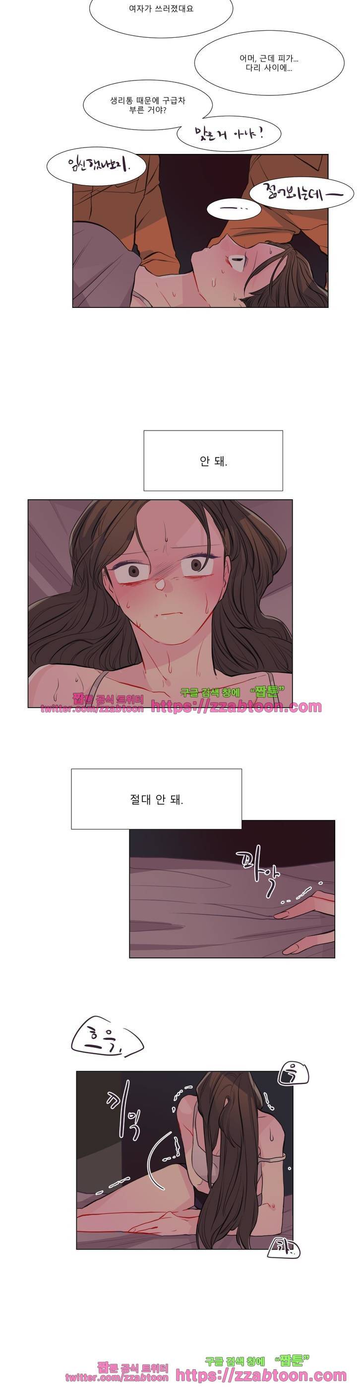 사인 3부 10화 3