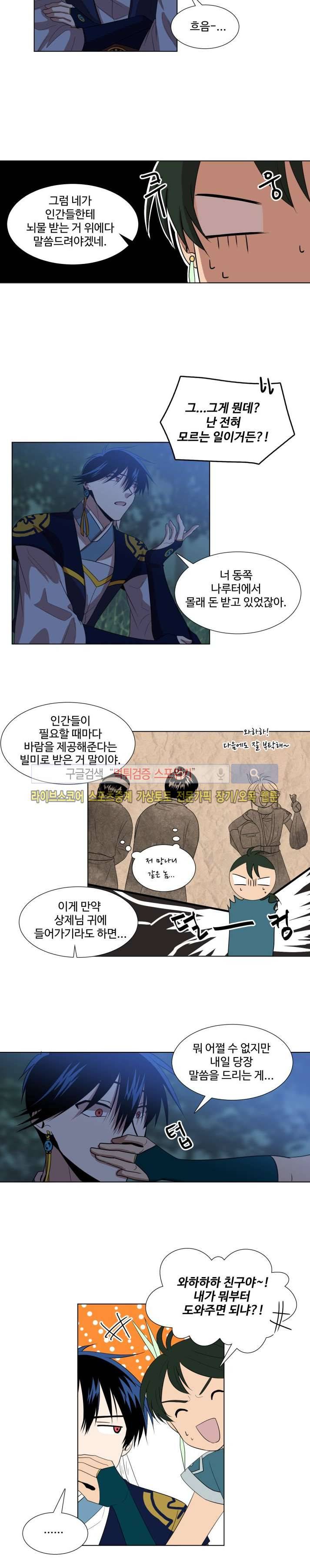 낮과 밤 8화 3