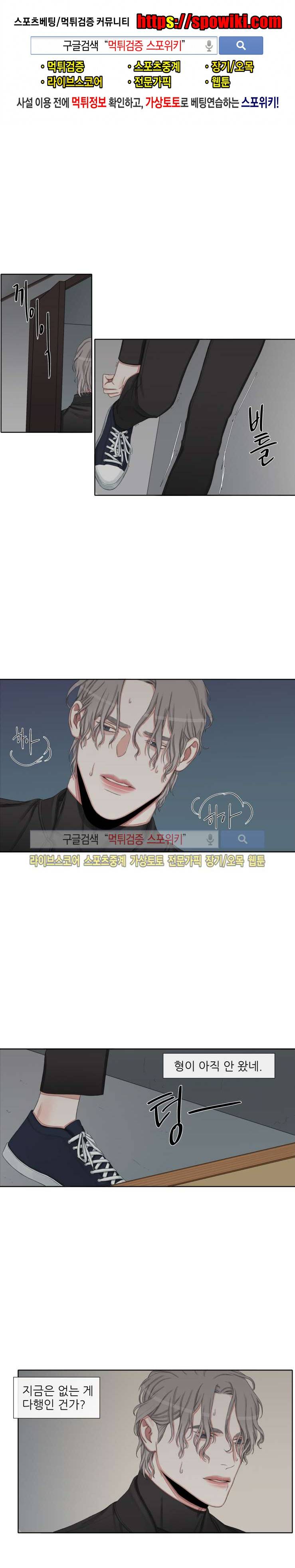 그의 취향 10화 1