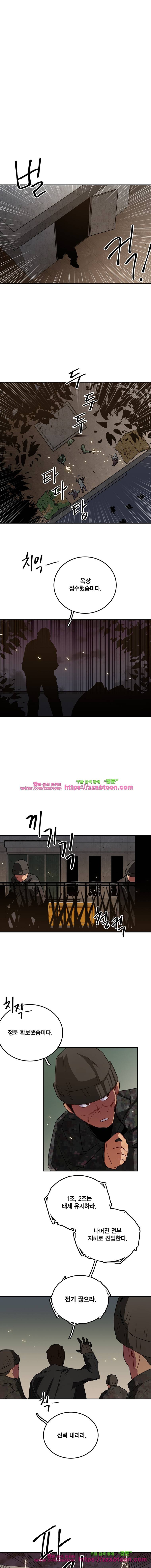 강철비-31화 1