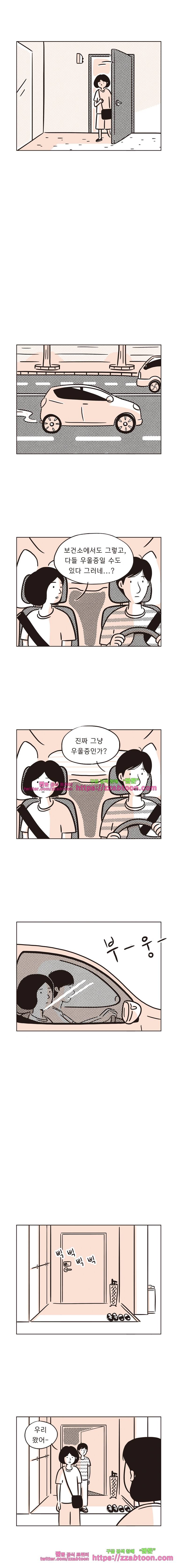 우두커니-5화 엄마 목소리 3