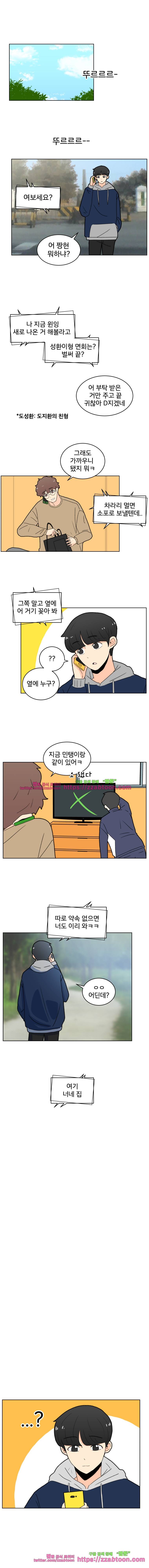끼리끼리-6. 예외는 언제나 있다 1