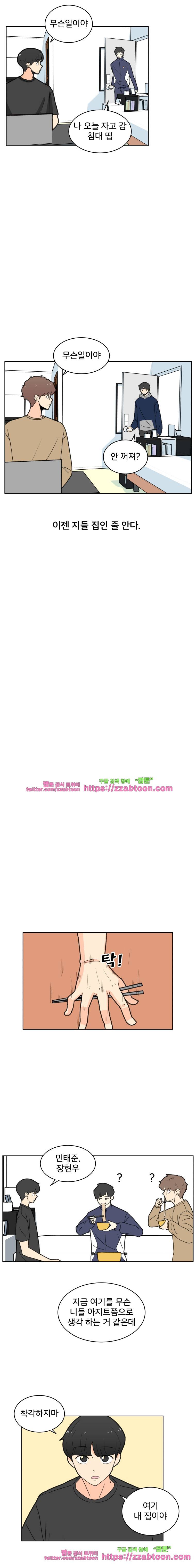 끼리끼리-6. 예외는 언제나 있다 3