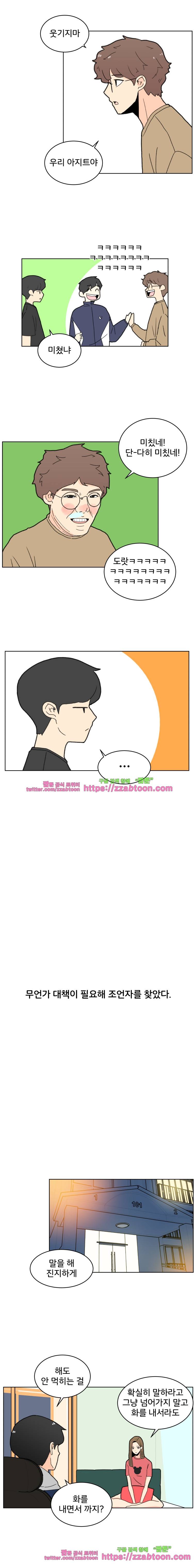 끼리끼리-6. 예외는 언제나 있다 4