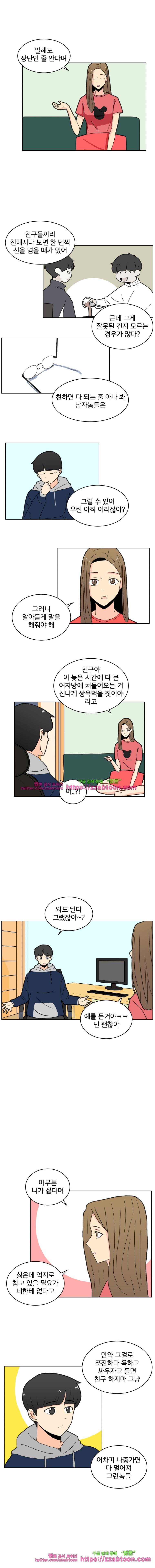 끼리끼리-6. 예외는 언제나 있다 5