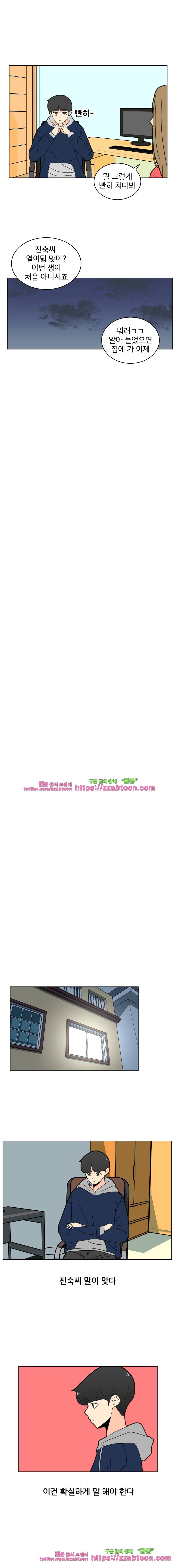 끼리끼리-6. 예외는 언제나 있다 6
