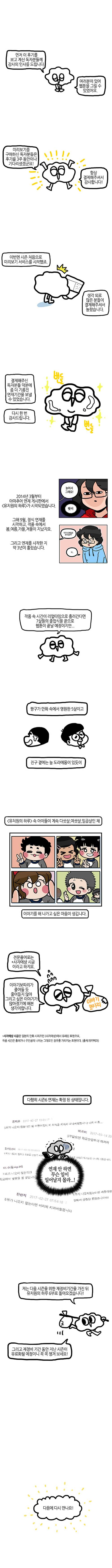 유치원의 하루-5부 후기 2