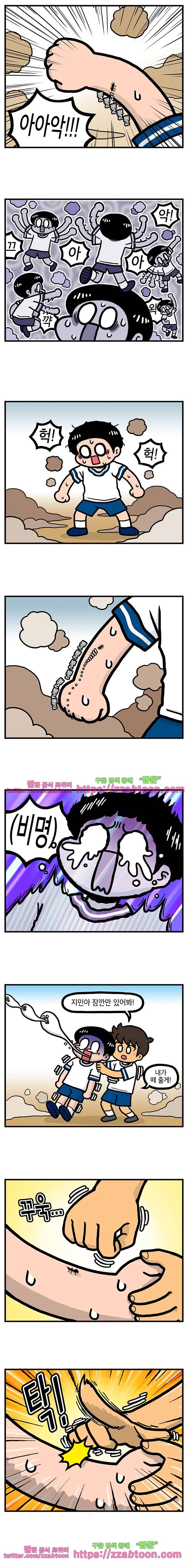 유치원의 하루-108화 4