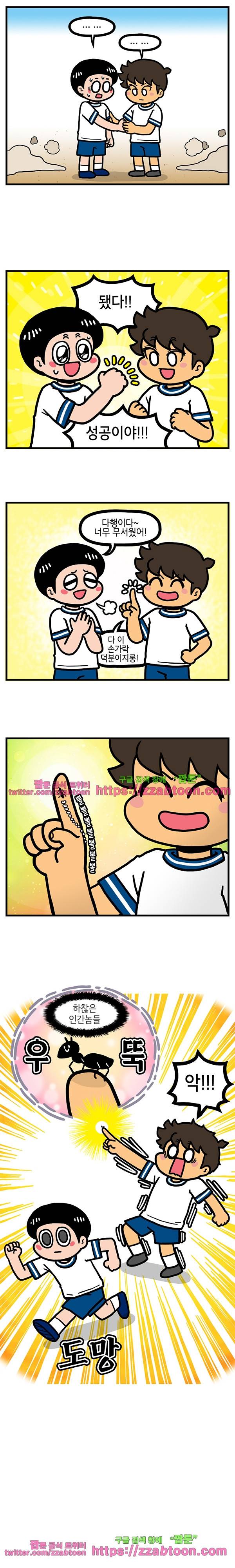 유치원의 하루-108화 5
