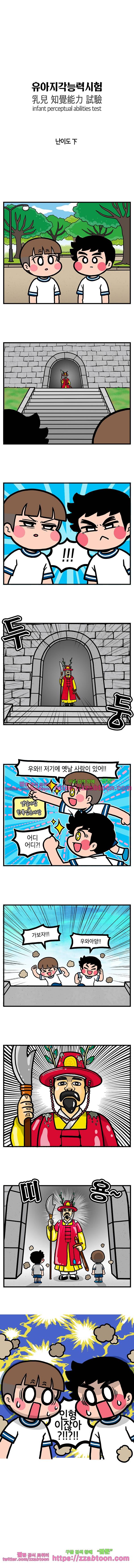 유치원의 하루-117.무엇이 똑같을까 2