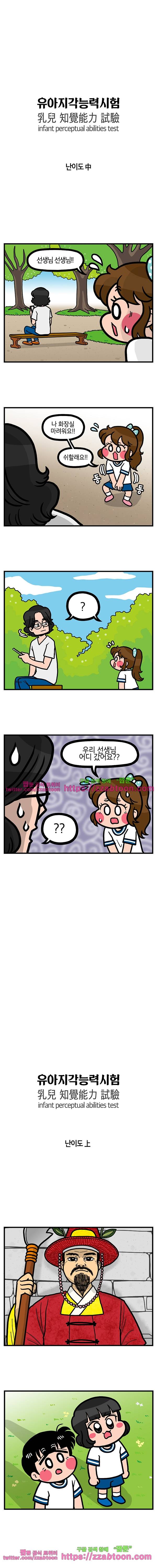 유치원의 하루-117.무엇이 똑같을까 3