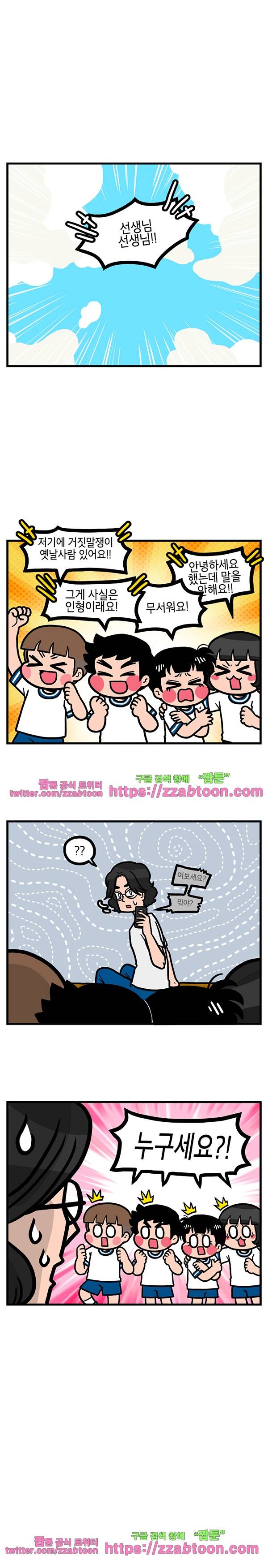 유치원의 하루-117.무엇이 똑같을까 5