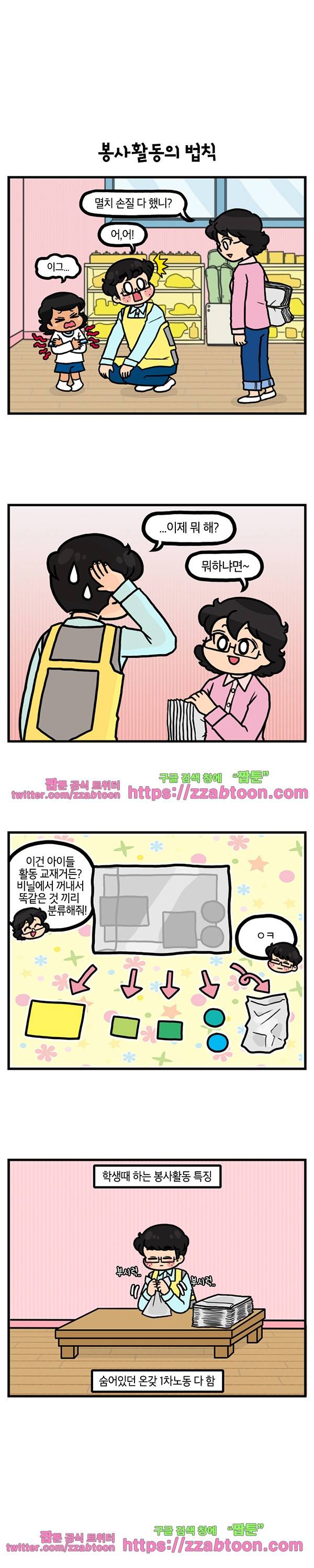 유치원의 하루-127.남동생의 직업체험(5) 2