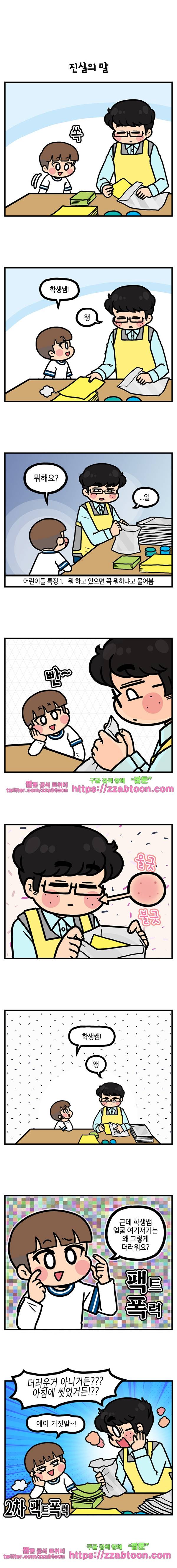 유치원의 하루-127.남동생의 직업체험(5) 3