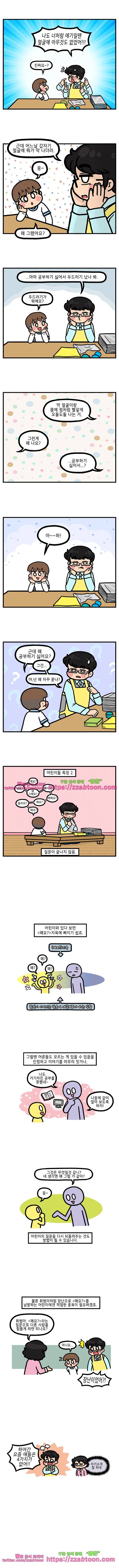 유치원의 하루-127.남동생의 직업체험(5) 4