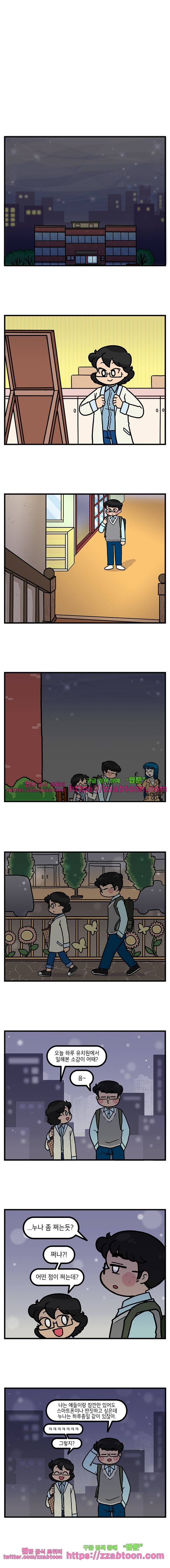 유치원의 하루-137.남동생의 직업체험 마지막 2