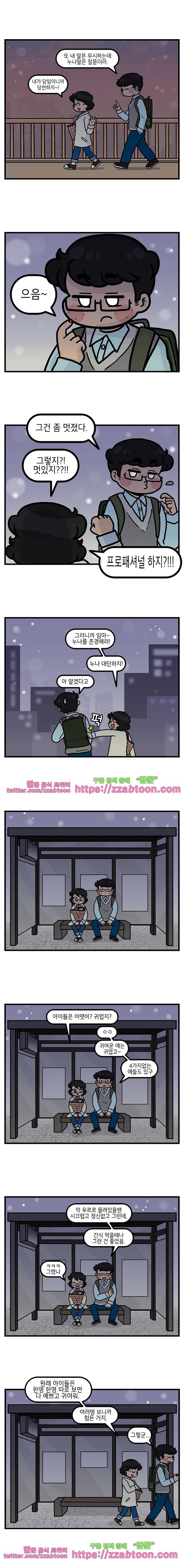 유치원의 하루-137.남동생의 직업체험 마지막 3