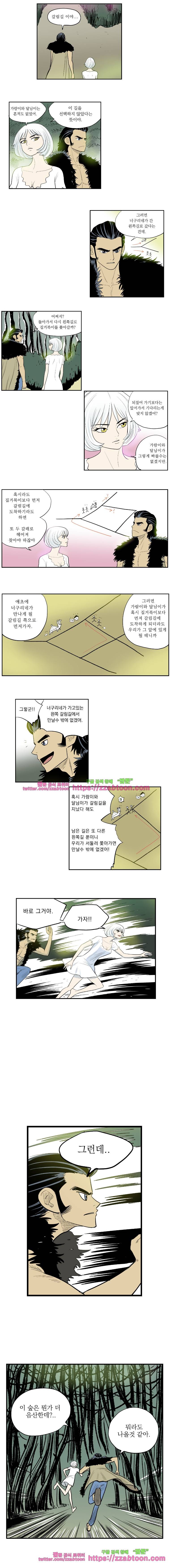 도깨비언덕에 왜 왔니?-109화 2
