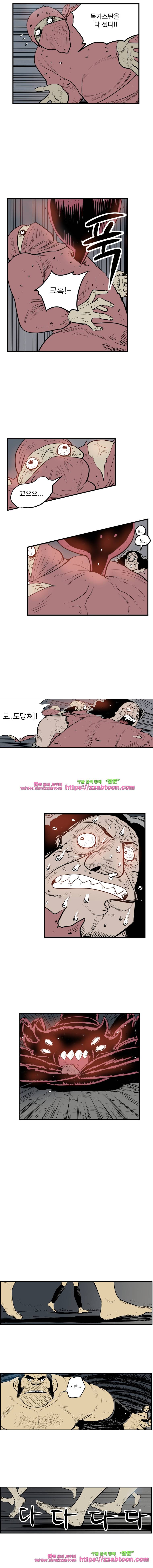 도깨비언덕에 왜 왔니?-119화 2