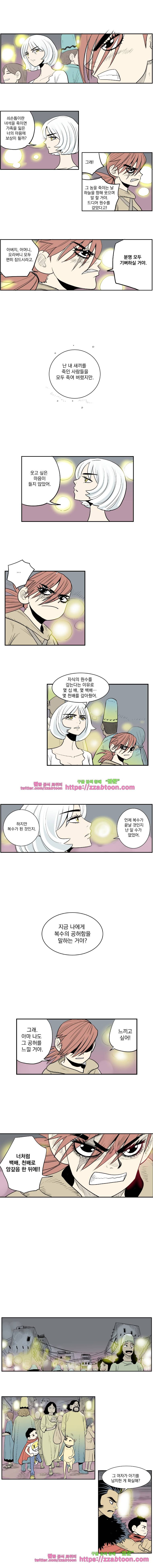 도깨비언덕에 왜 왔니?-139화 2