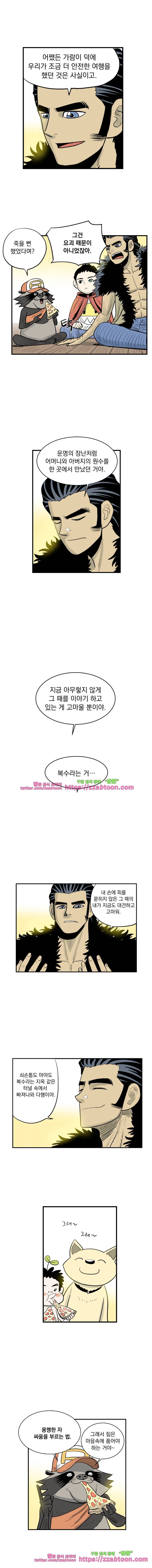 도깨비언덕에 왜 왔니?-148화 2