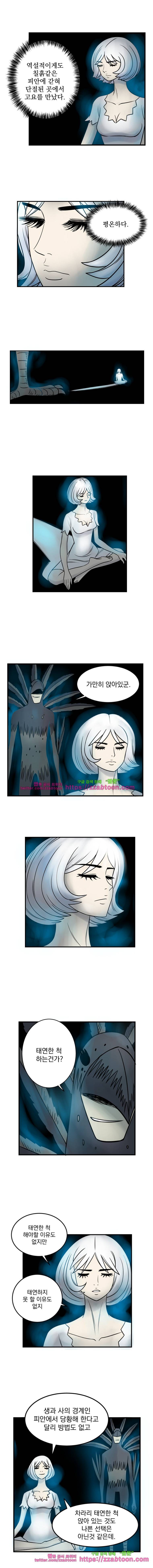 도깨비언덕에 왜 왔니?-156화 2