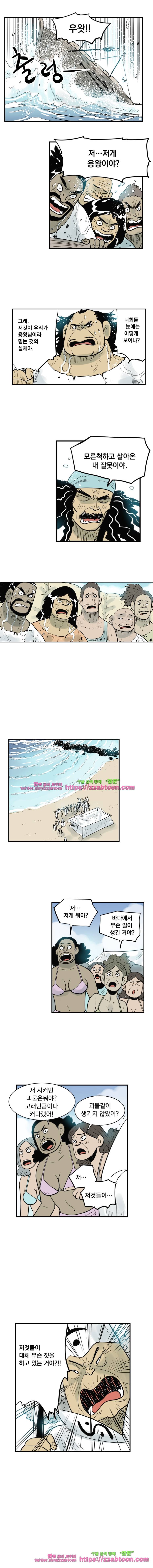 도깨비언덕에 왜 왔니?-165화 2