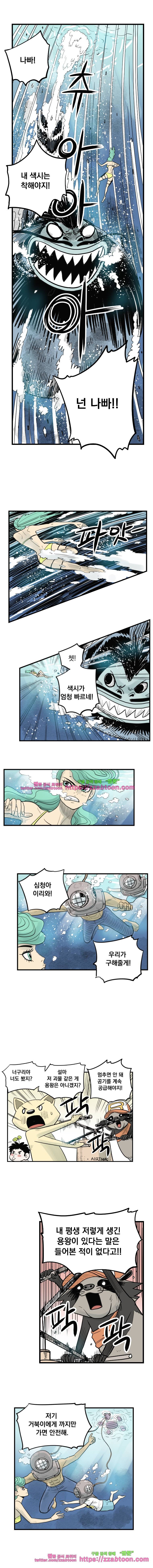 도깨비언덕에 왜 왔니?-165화 3
