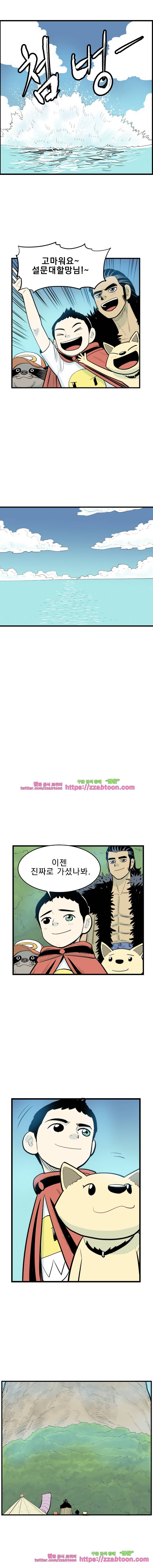 도깨비언덕에 왜 왔니?-175화 3