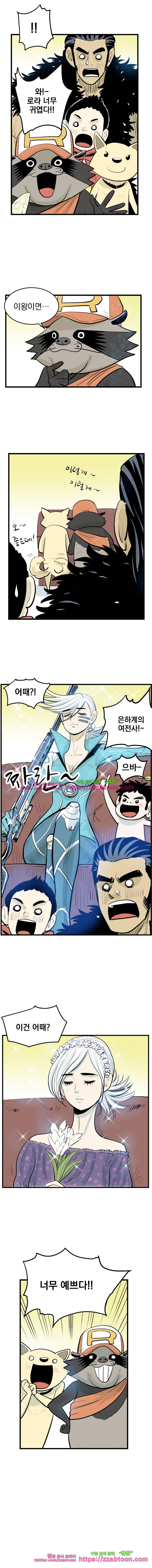 도깨비언덕에 왜 왔니?-185화 2