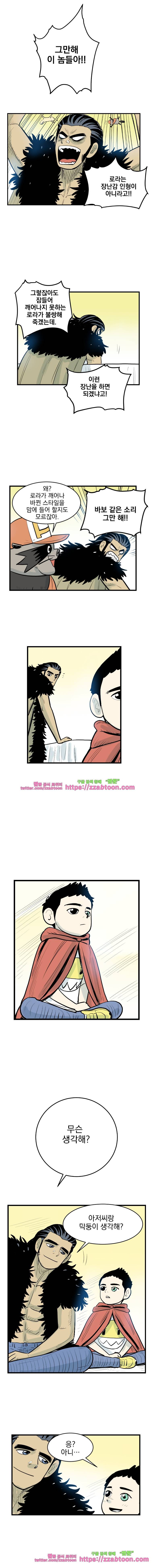 도깨비언덕에 왜 왔니?-185화 3