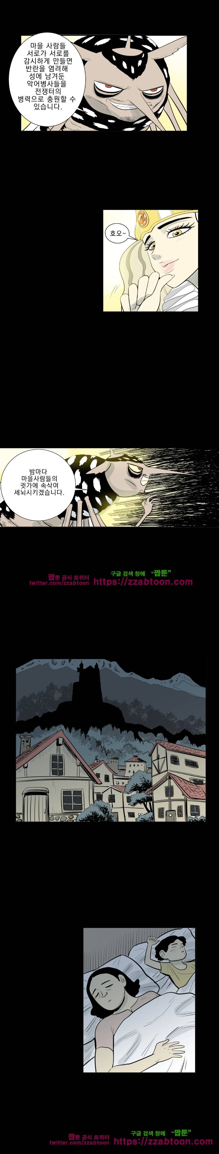 도깨비언덕에 왜 왔니?-195화 3