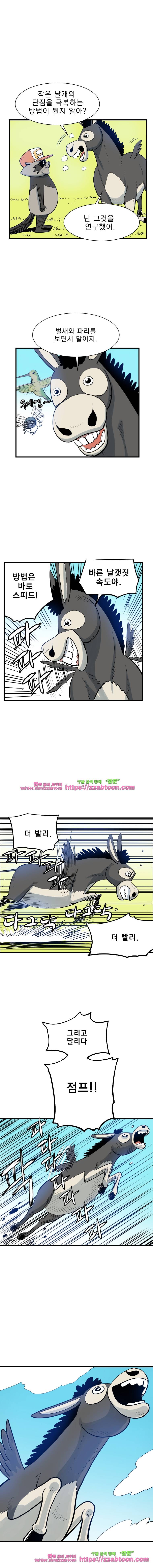 도깨비언덕에 왜 왔니?-205화 2